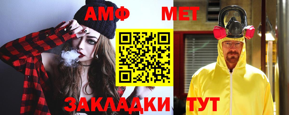 Вязьма  Amphetamine  Амфетамин  Вход с VPN  Amphetamine 98% 