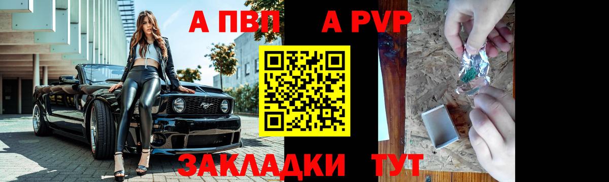 APVP крисы CK  закладка  Вязьма  Вход с VPN  APVP VHQ 