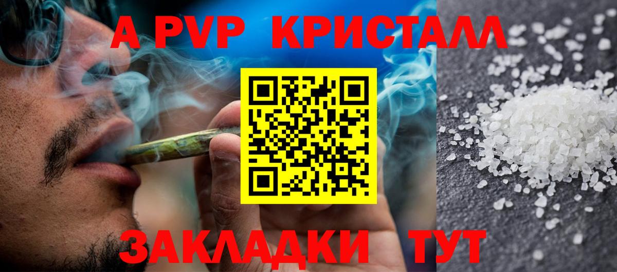 Alpha-PVP СК Вязьма