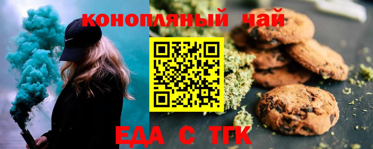 Вязьма  Еда ТГК марихуана  Вход с VPN 