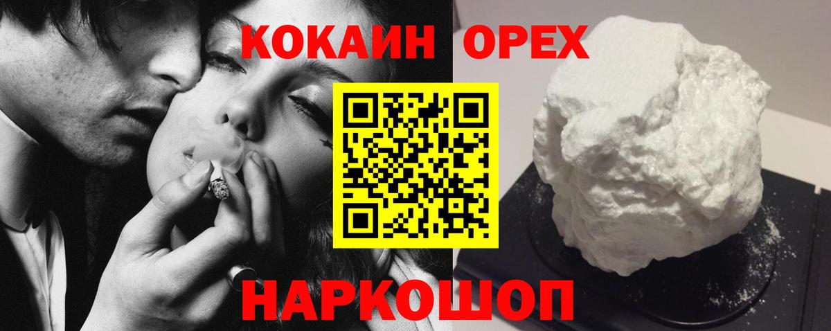 Кокаин FishScale  COCAIN 97%  Вход с VPN  Вязьма 
