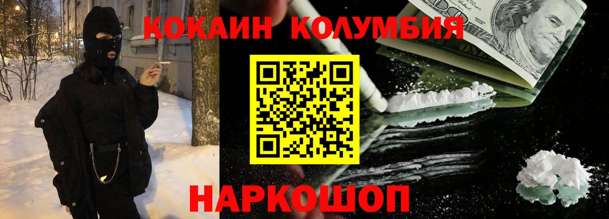 Кокаин 99% Вязьма