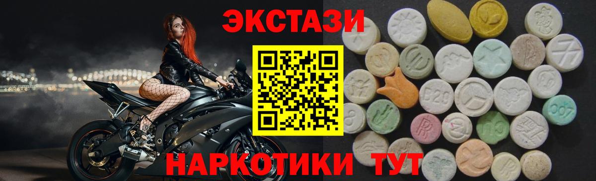Экстази VHQ  Вход с VPN  Вязьма  Экстази  Ecstasy круглые 