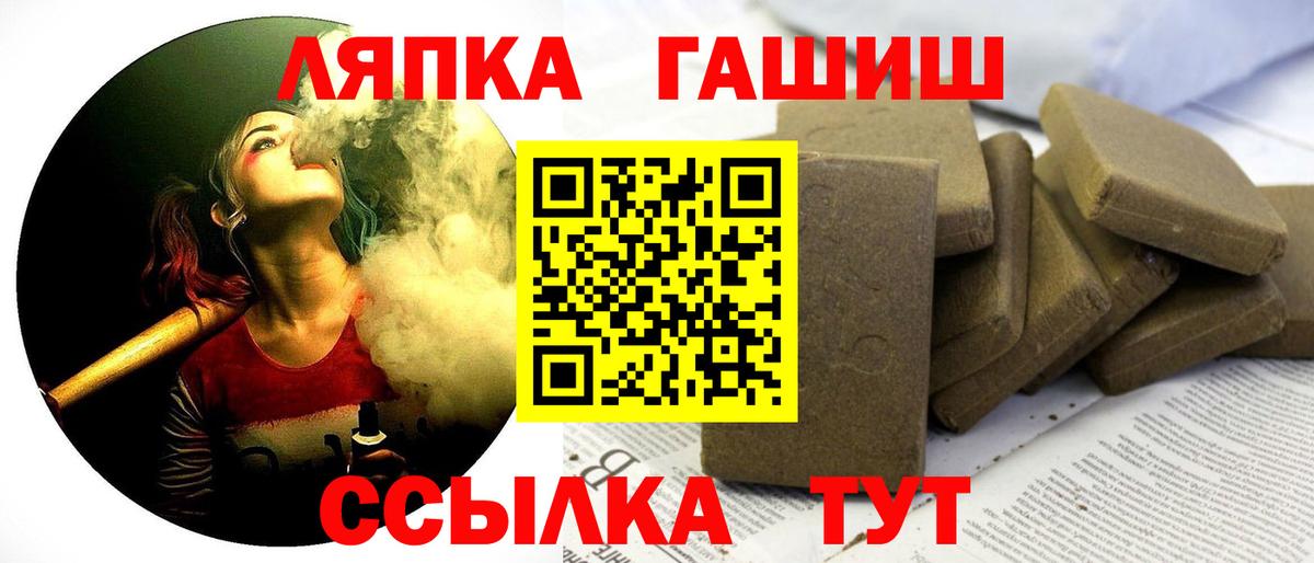 Вязьма  Гашиш VHQ  Вход с VPN  Гашиш  ГАШ гарик 