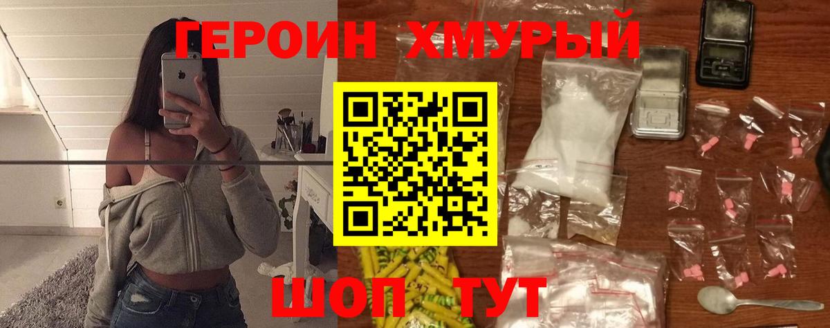 Вязьма  ГЕРОИН VHQ  Вход с VPN 