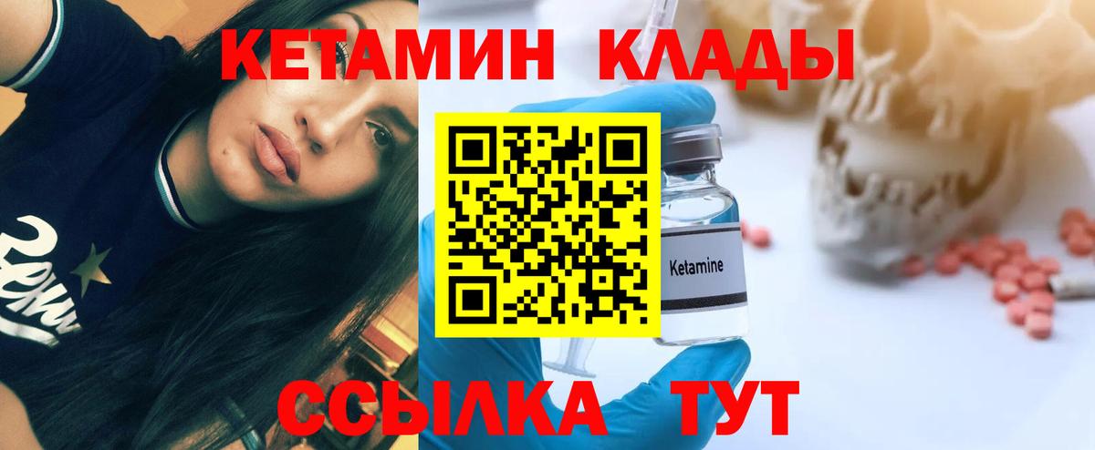 Вязьма  КЕТАМИН VHQ  MEGA ONION  Вход с VPN 