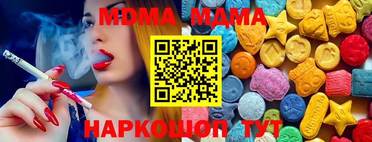 MDMA Molly  MDMA VHQ  Вязьма  Вход с VPN 