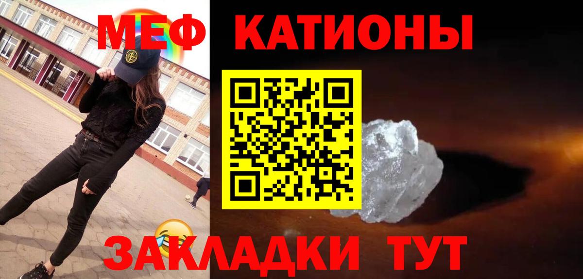 Меф мяу мяу мука Вязьма