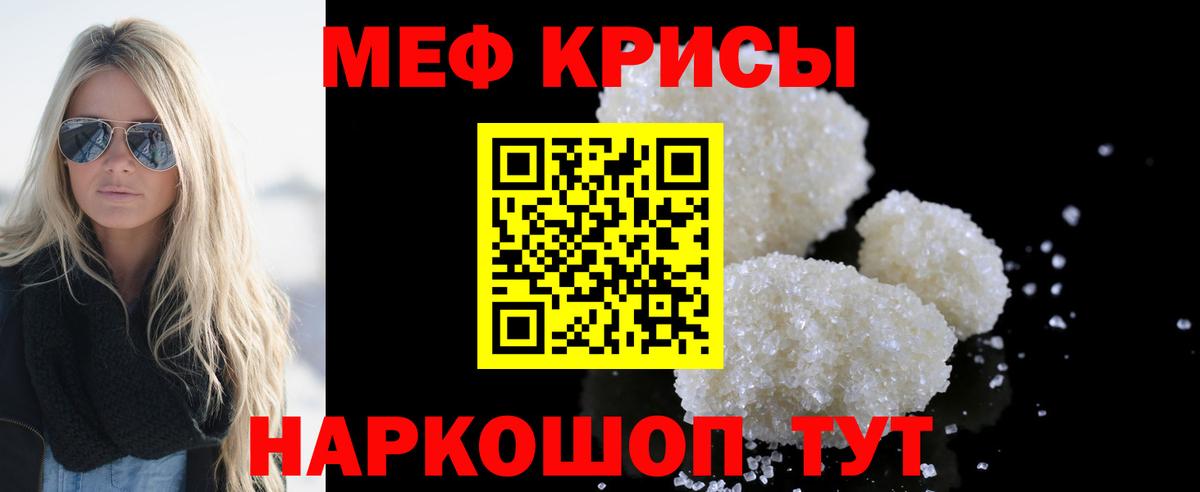 Меф  Вход с VPN  МЕФ мука  Меф  Вязьма  Меф 4 MMC 