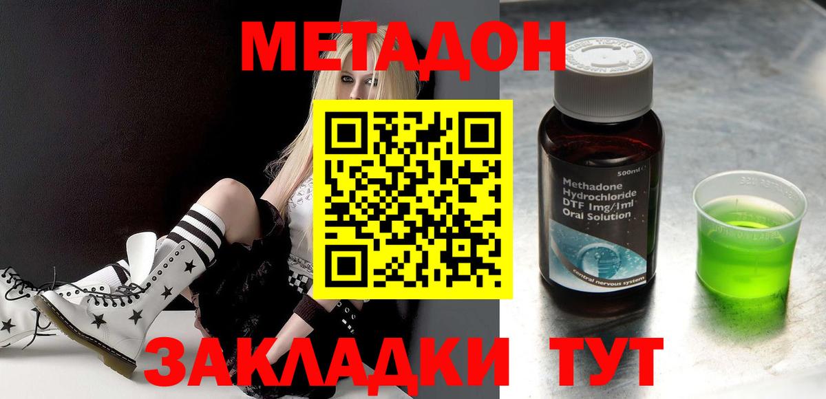 Вязьма  Метадон VHQ  МЕТАДОН белоснежный  маркетплейс как зайти  Вход с VPN 