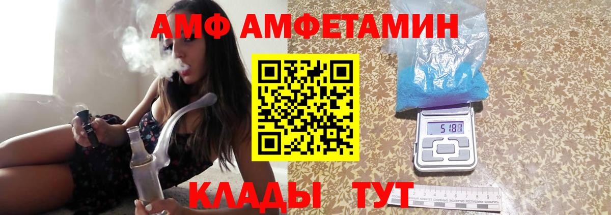 Метамфетамин кристалл Вязьма