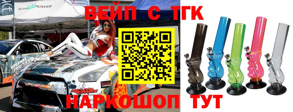 Дистиллят ТГК жижа  Вход с VPN  Дистиллят ТГК гашишное масло  Вязьма 